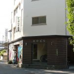 白島松中ビル