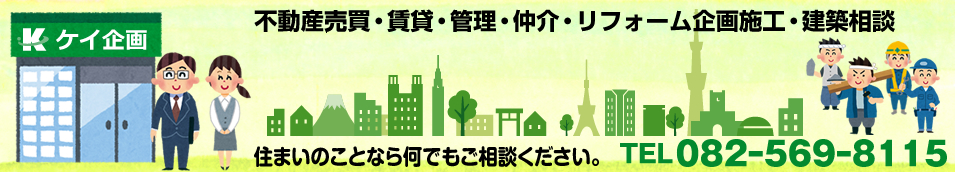 株式会社　ケイ企画